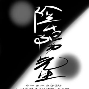 阴阳先生