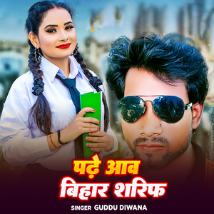 Padhe Aawa Biharsharif