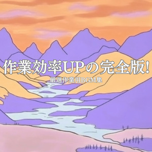 旅行中で雨が降っても楽しめる爽やかな曲