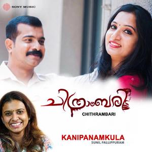 Kanipanamkula "From Chithrambari"