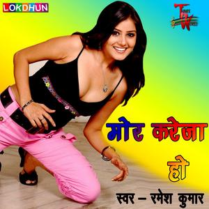 Mile Bala Jagha Pe Aaja