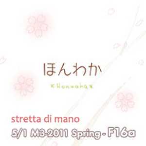 まあるいいのち:JASRAC许诺№R-1140383