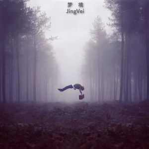 梦境prod by JestonBeatz