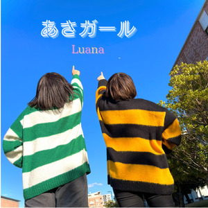 ふたり (English ver.)