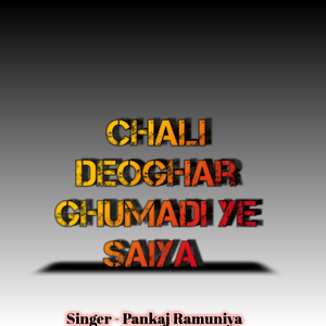 Chali Deoghar Ghumadi Ye Saiya