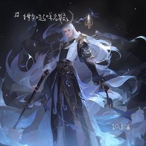 三更斩桃花