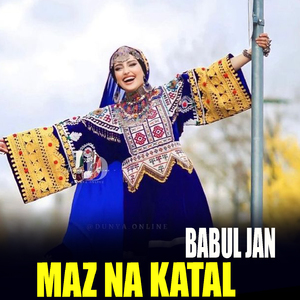 Kna Faryad Kna Tia