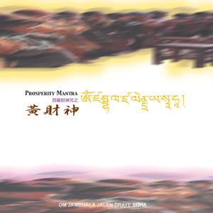 广结善缘 音乐版