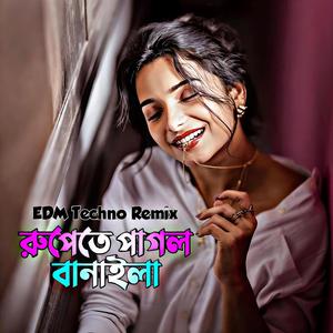 Rupete Pagol Banayla Hay Hay Komola (Full EDM Bass)