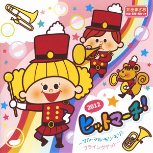 オープニング ファンファーレ