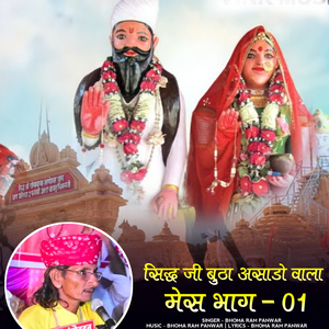 Sidh Ji Butha Asado Wala Mes, Pt. 1