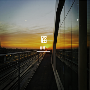路