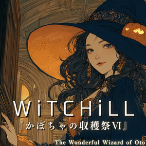 WiTCHiLL-かぼちゃの収穫祭Ⅵ