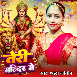 Teri Mandir Me