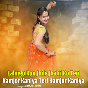 Lahngo Kon Jhile Jhalri Ko Teri Kamjor Kaniya Teri Kamjor Kaniya
