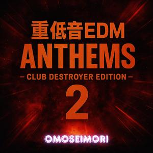 暴走する無音 - Silence Overload