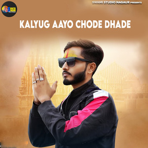 Kalyug Aayo Chode Dhade