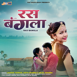 Me Chad Dagaliye Suti Re