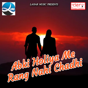 Jaan Jake Nehiya Ke Bhul Gaila