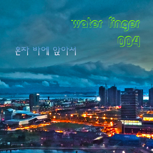 혼자 바에 앉아서