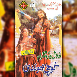 Naraze Khob Na Raze