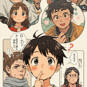 そんなこともあるかもね