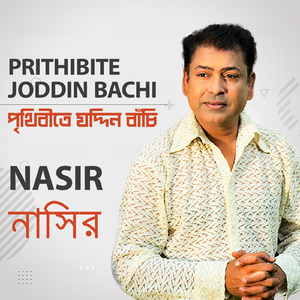 Prithibite Joddin Bachi