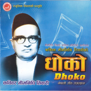 Dhoko Sabai Pura
