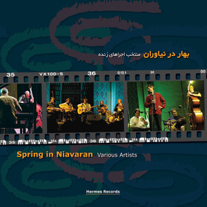 Vals, Dokhtare (Live)