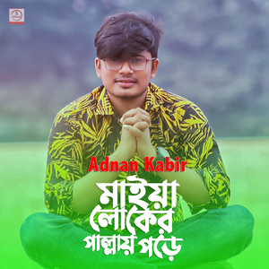 Maiya Loker Pallay Pore