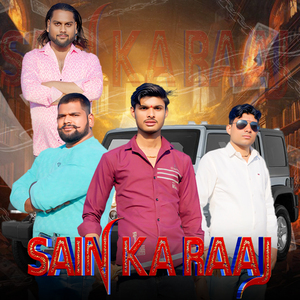 Sain Ka Raaj