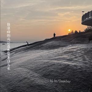 鼓浪屿的风让我感觉来日方长