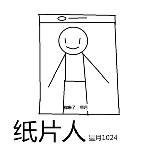 纸片人（prod by MEGA）（简约版）