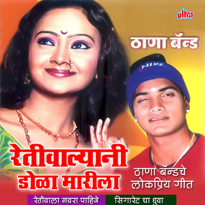 Advance Ghein Aan Lagin Karin