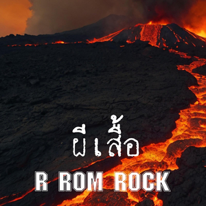 ผีเสื้อ