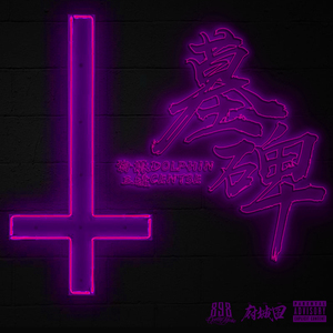 墓碑（$ad demo）