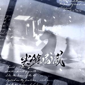 光阴清减 ———电视剧《今生有你》原创同人曲