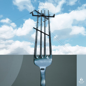 ノンデ・パナシーア