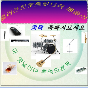 강촌에 살고 싶네