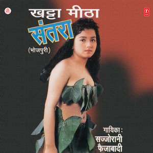 Raat Piya More Sejiya Pe Aaye