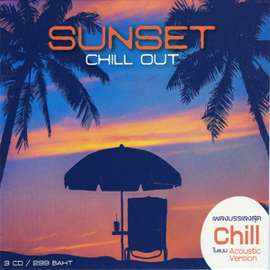 มันคือความรัก (บรรเลง)