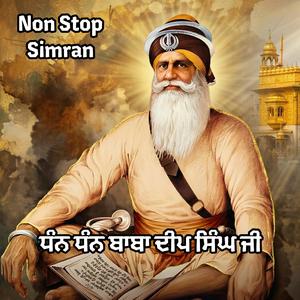 Dhan Dhan Baba Deep Singh Ji (Non Stop Simran for Meditation)