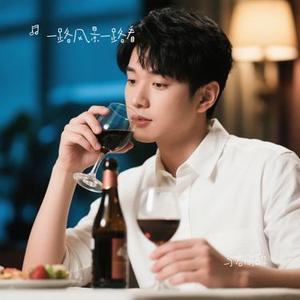 与君同醉 (Cover 平生不晚)