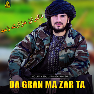 Da Shkola Masra