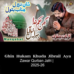 Bibi Fatima sa New Manqabat 2025 | Ghin Hukam Khuda Jibrail Aya | Qurban Jafri New Manqabat 2025