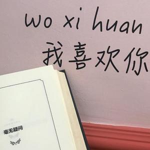我想我不够好（小片段）（Cover：菟菟彩）