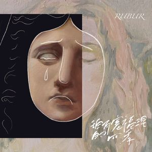 钱与爱