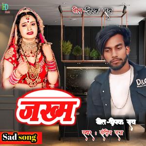 Shadi hote bhula gailu