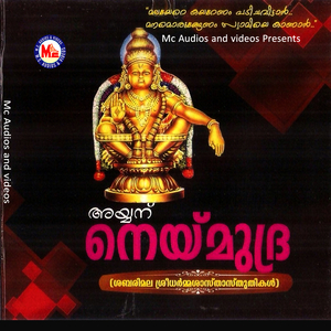 Thumbiyulla Thamburaane