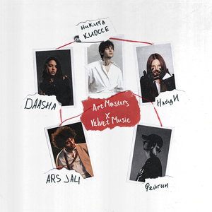 Маяковский